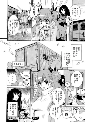 [Katsura Yoshihiro] Anemayo Fhentai - Page 73