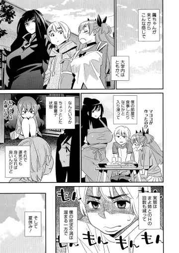 [Katsura Yoshihiro] Anemayo Fhentai - Page 80