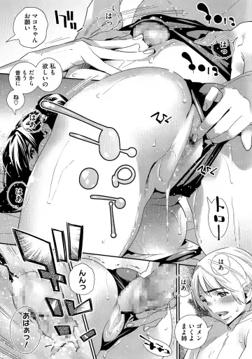 [Katsura Yoshihiro] Anemayo Fhentai - Page 94