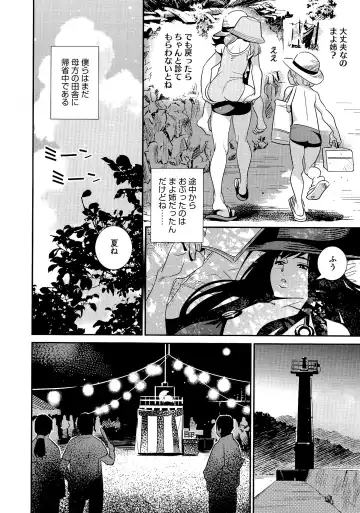 [Katsura Yoshihiro] Anemayo Fhentai - Page 99