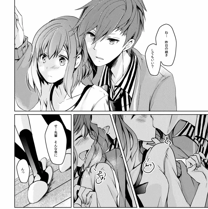 [Akatsuki Hiziri] Boku no Zenbu o Kimi ni Ageru. Fhentai - Page 6