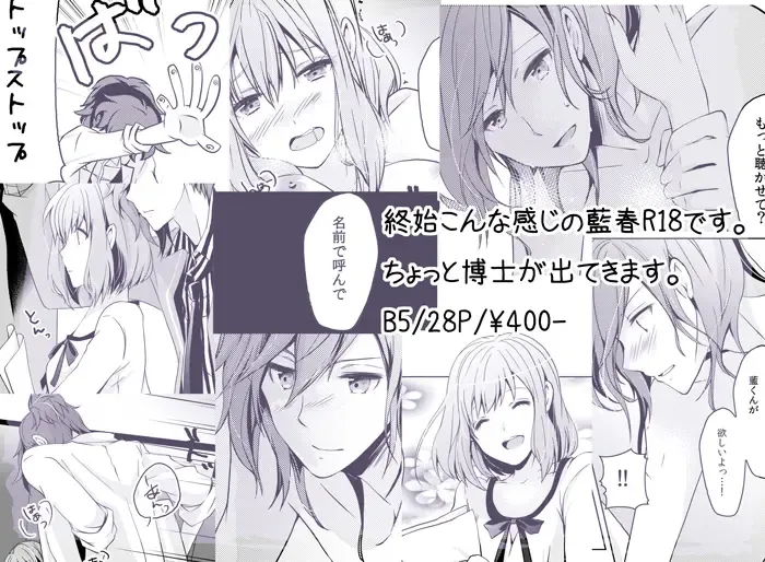 [Akatsuki Hiziri] Boku no Zenbu o Kimi ni Ageru. Fhentai - Page 7