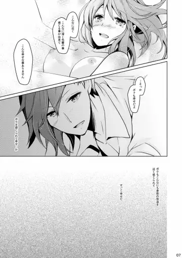 [Akatsuki Hiziri] Boku no Zenbu o Kimi ni Ageru. Fhentai - Page 4