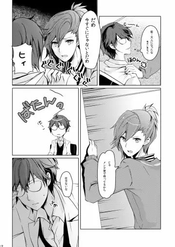 [Akatsuki Hiziri] Boku no Zenbu o Kimi ni Ageru. Fhentai - Page 5