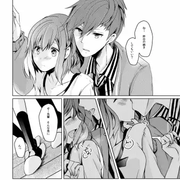 [Akatsuki Hiziri] Boku no Zenbu o Kimi ni Ageru. Fhentai - Page 6