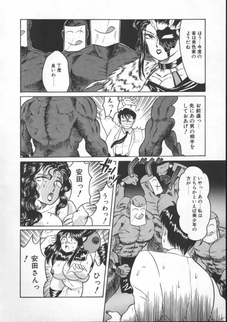 [Fuusen Club] Tonari no Purin Shoujo Fhentai - Page 102