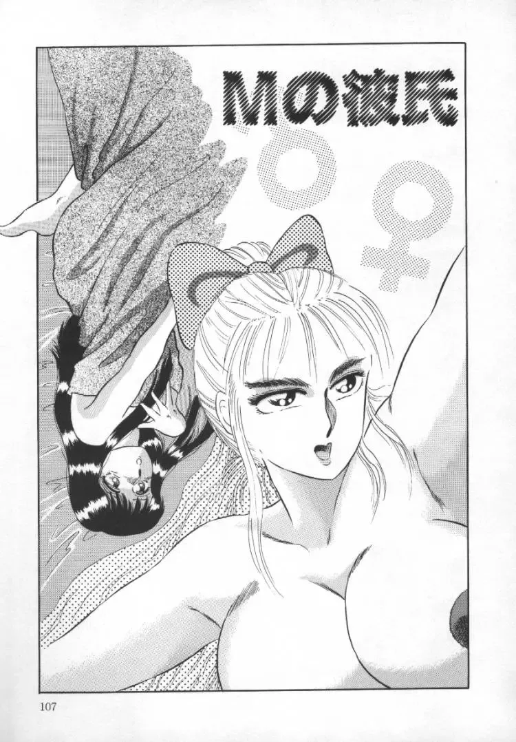 [Fuusen Club] Tonari no Purin Shoujo Fhentai - Page 107