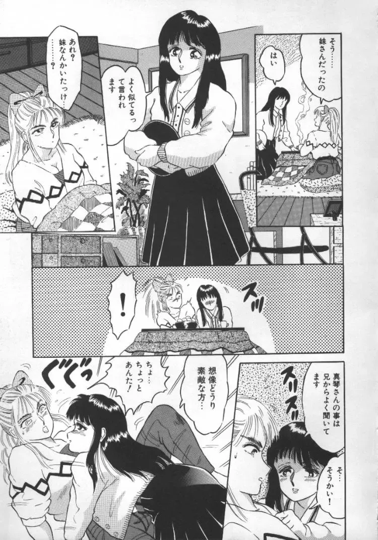 [Fuusen Club] Tonari no Purin Shoujo Fhentai - Page 115