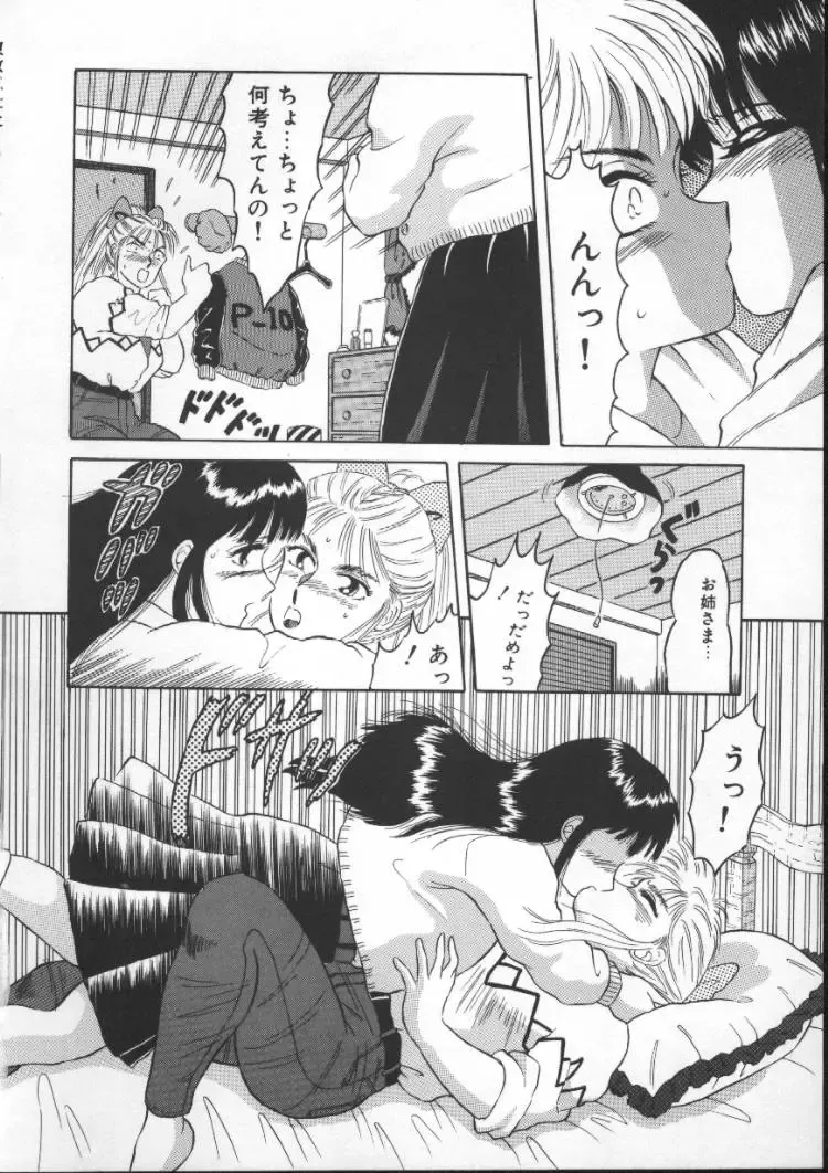 [Fuusen Club] Tonari no Purin Shoujo Fhentai - Page 116