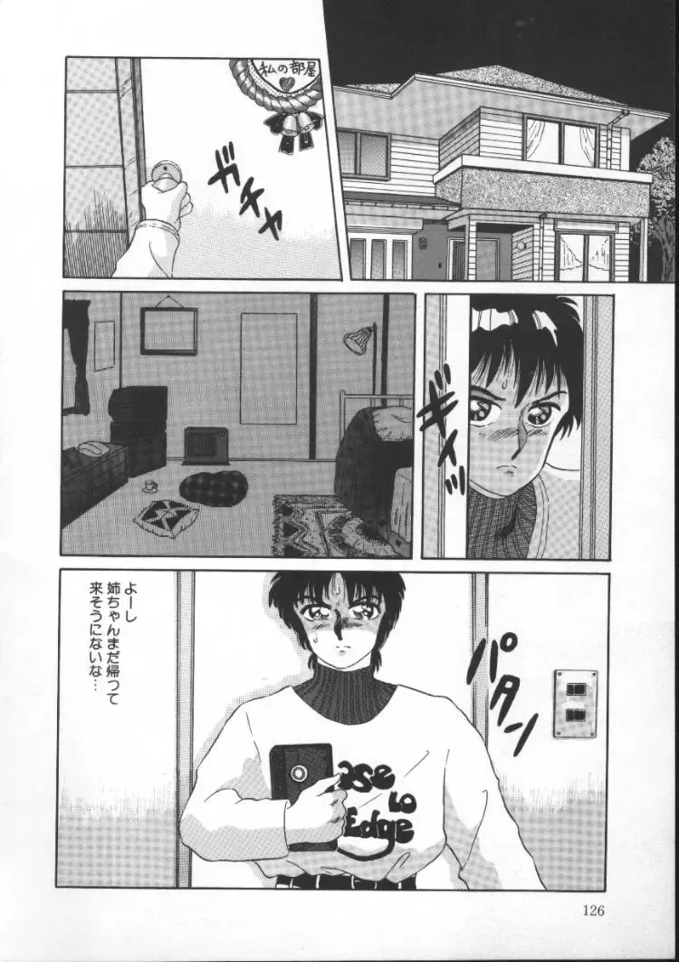 [Fuusen Club] Tonari no Purin Shoujo Fhentai - Page 126