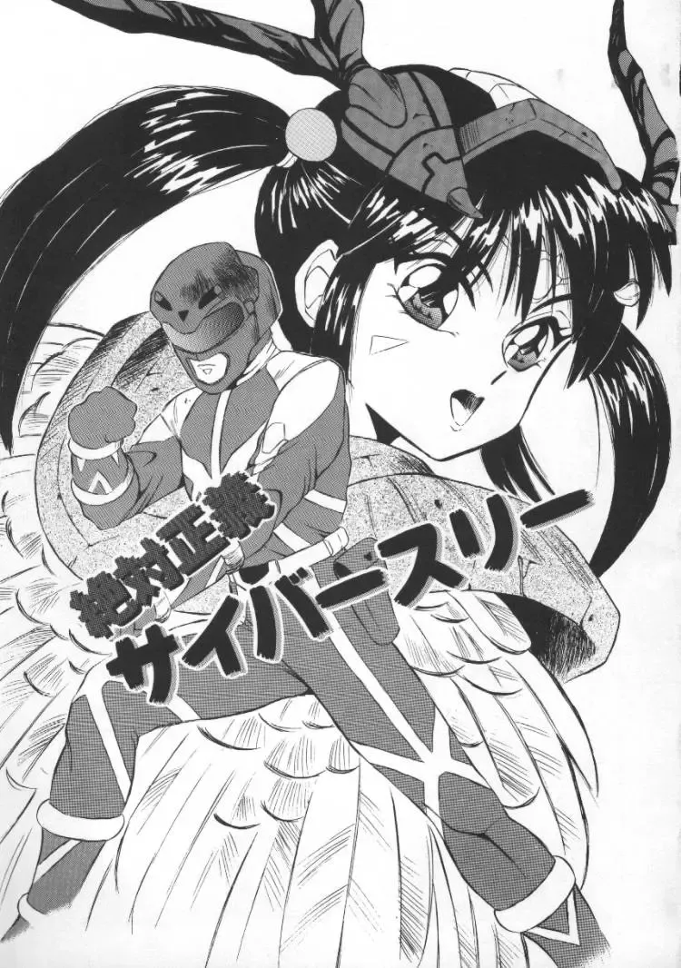 [Fuusen Club] Tonari no Purin Shoujo Fhentai - Page 141