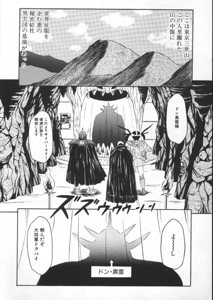 [Fuusen Club] Tonari no Purin Shoujo Fhentai - Page 142