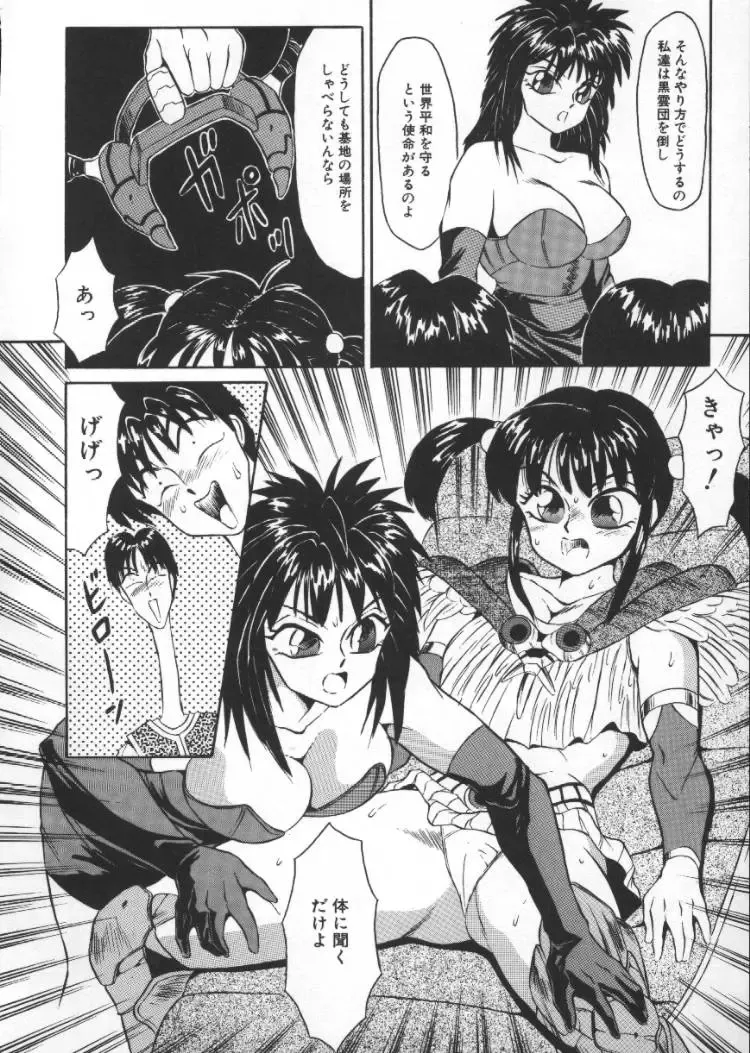 [Fuusen Club] Tonari no Purin Shoujo Fhentai - Page 152