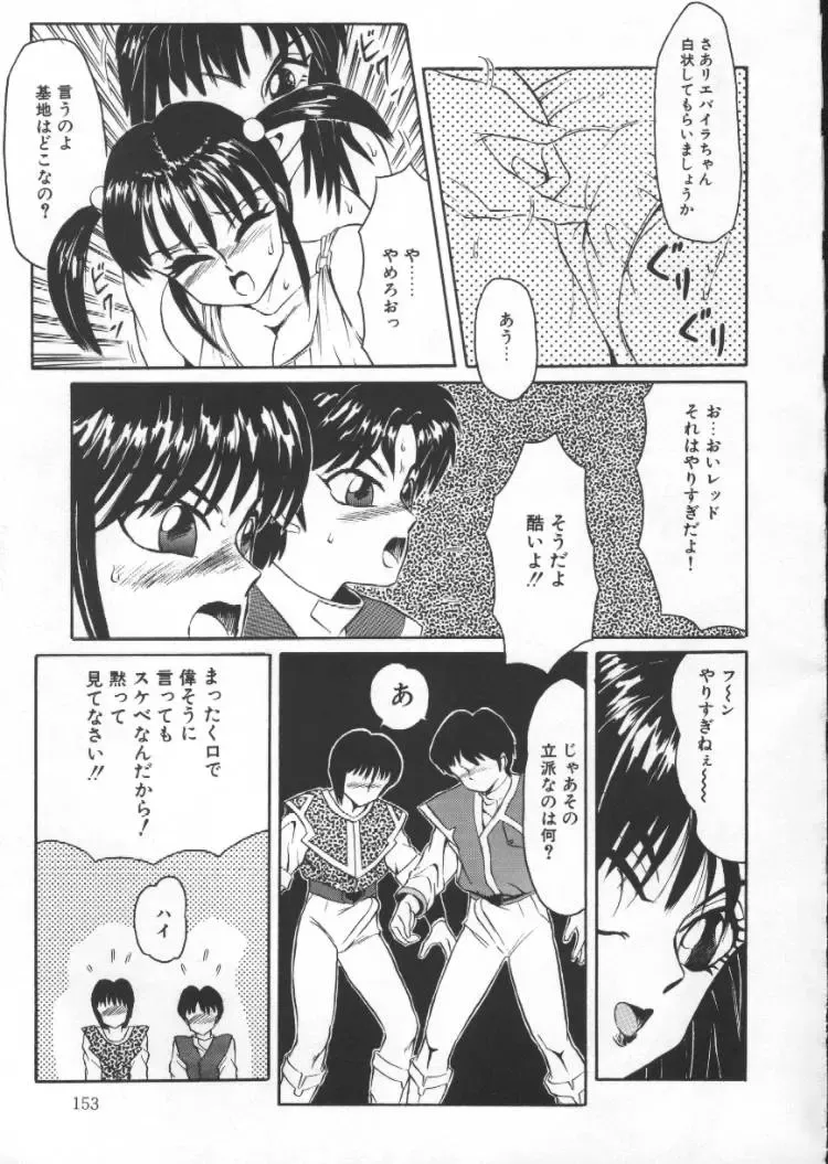 [Fuusen Club] Tonari no Purin Shoujo Fhentai - Page 153