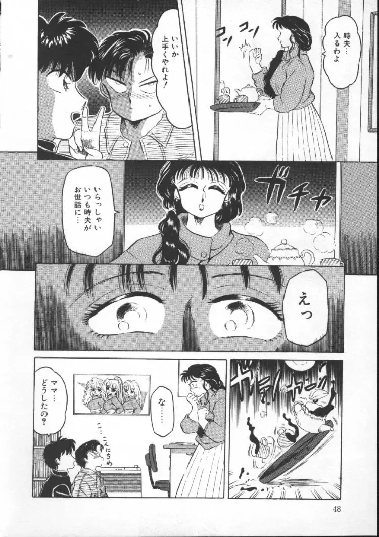 [Fuusen Club] Tonari no Purin Shoujo Fhentai - Page 48