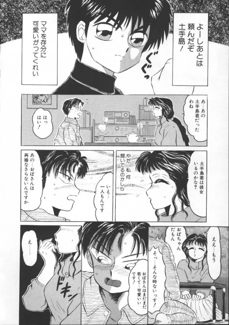 [Fuusen Club] Tonari no Purin Shoujo Fhentai - Page 50