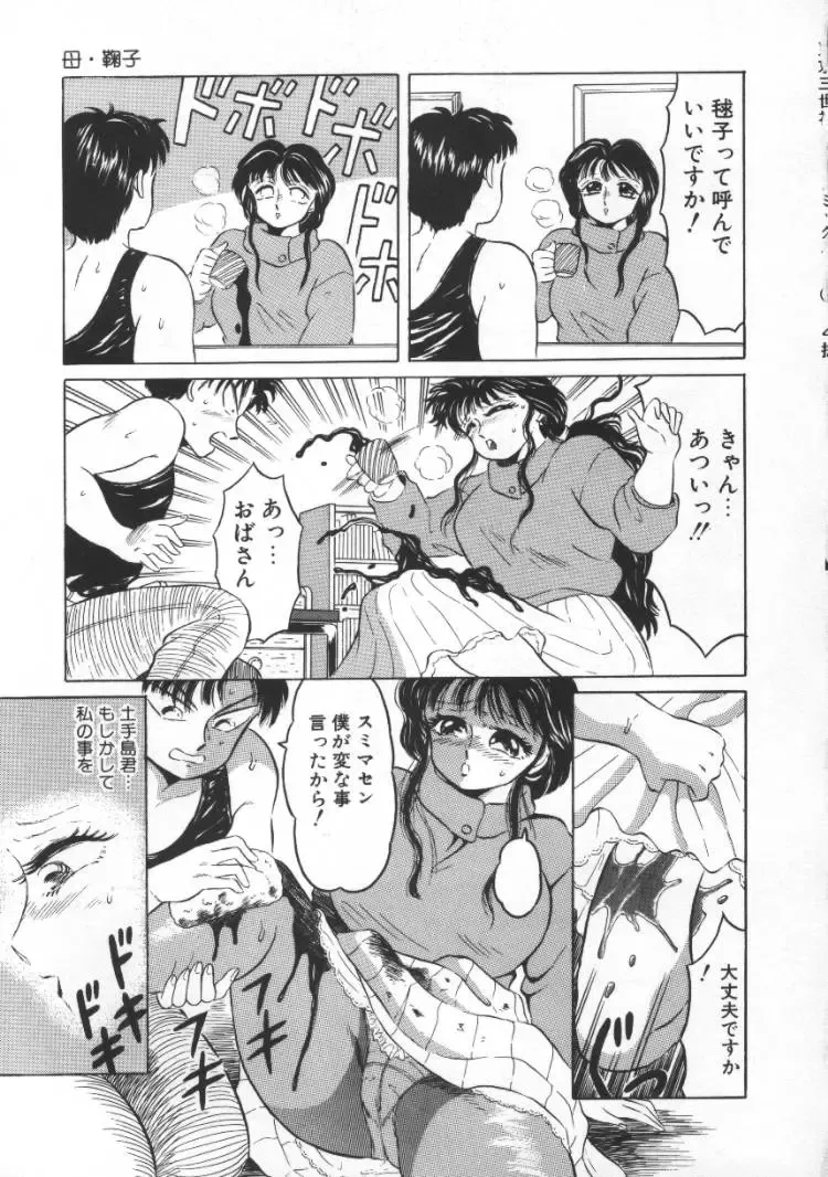 [Fuusen Club] Tonari no Purin Shoujo Fhentai - Page 53