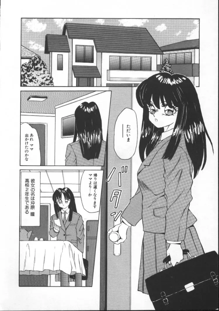 [Fuusen Club] Tonari no Purin Shoujo Fhentai - Page 64