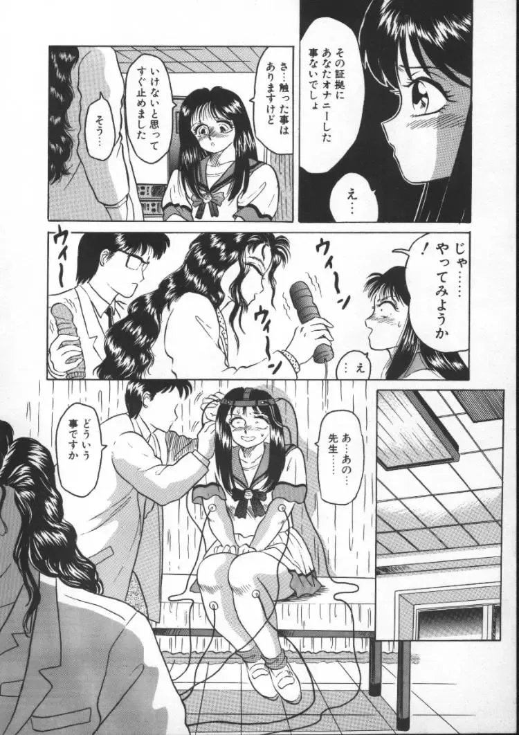 [Fuusen Club] Tonari no Purin Shoujo Fhentai - Page 88