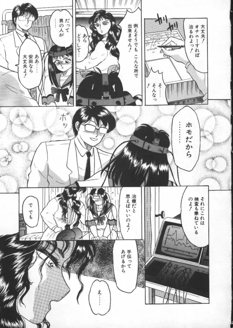 [Fuusen Club] Tonari no Purin Shoujo Fhentai - Page 89