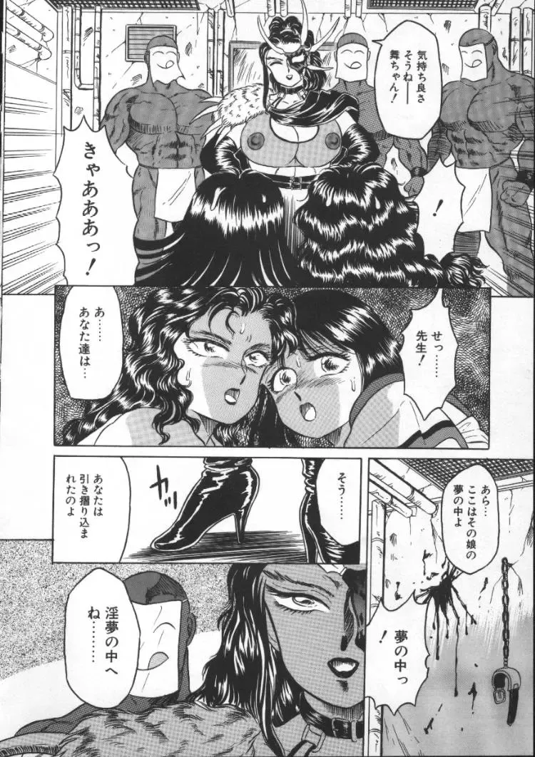 [Fuusen Club] Tonari no Purin Shoujo Fhentai - Page 92