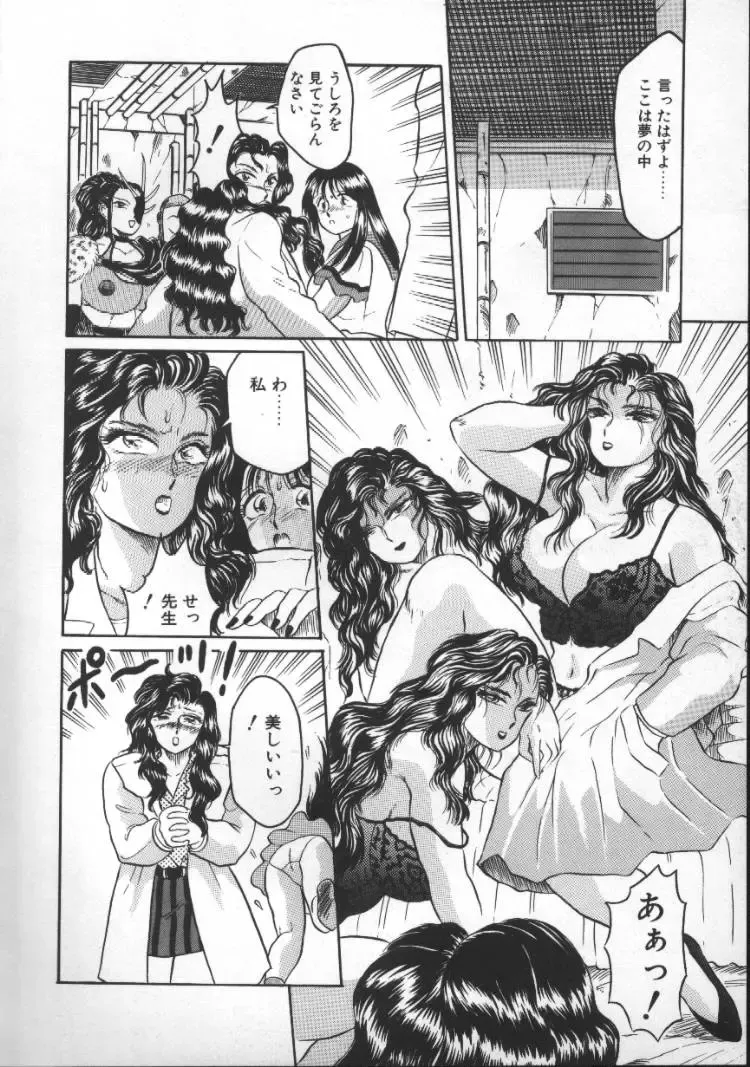 [Fuusen Club] Tonari no Purin Shoujo Fhentai - Page 96