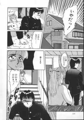 [Fuusen Club] Tonari no Purin Shoujo Fhentai - Page 110