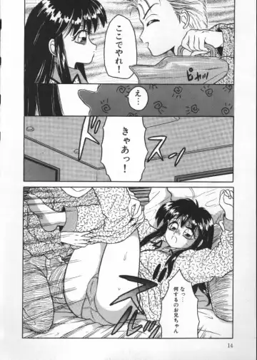 [Fuusen Club] Tonari no Purin Shoujo Fhentai - Page 14