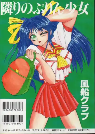 [Fuusen Club] Tonari no Purin Shoujo Fhentai - Page 165