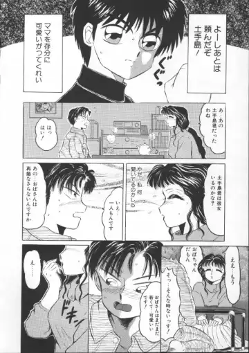 [Fuusen Club] Tonari no Purin Shoujo Fhentai - Page 50