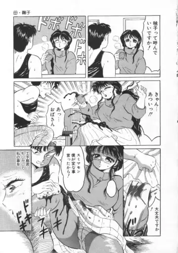 [Fuusen Club] Tonari no Purin Shoujo Fhentai - Page 53