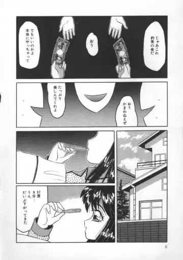 [Fuusen Club] Tonari no Purin Shoujo Fhentai - Page 6