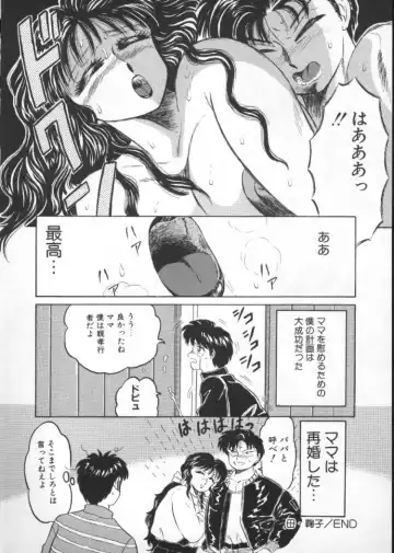 [Fuusen Club] Tonari no Purin Shoujo Fhentai - Page 62