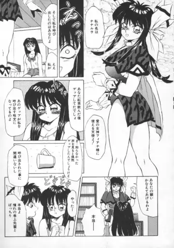 [Fuusen Club] Tonari no Purin Shoujo Fhentai - Page 69