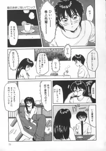 [Fuusen Club] Tonari no Purin Shoujo Fhentai - Page 75