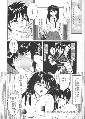 [Fuusen Club] Tonari no Purin Shoujo Fhentai - Page 82