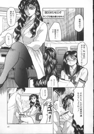 [Fuusen Club] Tonari no Purin Shoujo Fhentai - Page 87