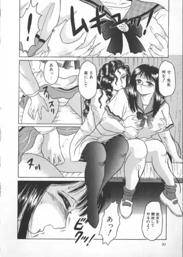 [Fuusen Club] Tonari no Purin Shoujo Fhentai - Page 90