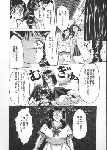 [Fuusen Club] Tonari no Purin Shoujo Fhentai - Page 94