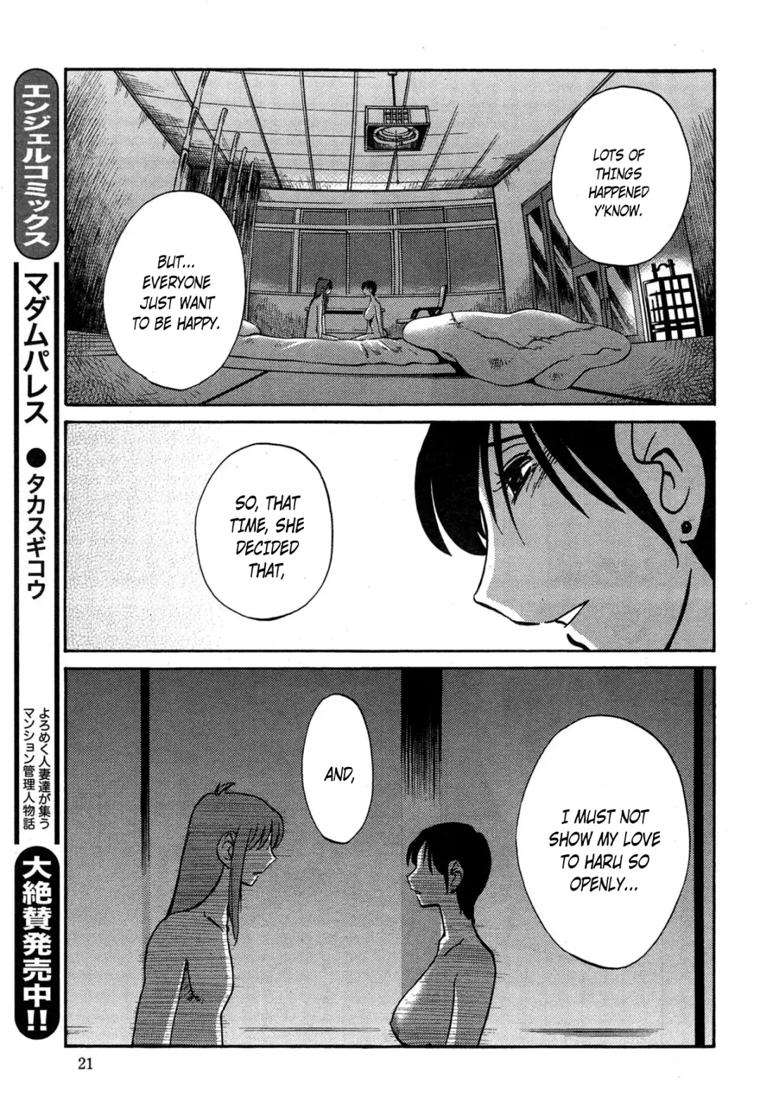 [Tsuyatsuya] Hirugao Ch. 34 Fhentai - Page 23
