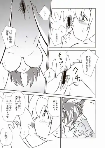 [Akikan] Misuran Taru Taru Fhentai - Page 14
