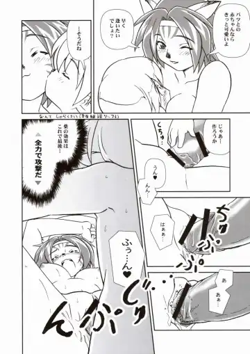 [Akikan] Misuran Taru Taru Fhentai - Page 15