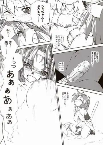 [Akikan] Misuran Taru Taru Fhentai - Page 16