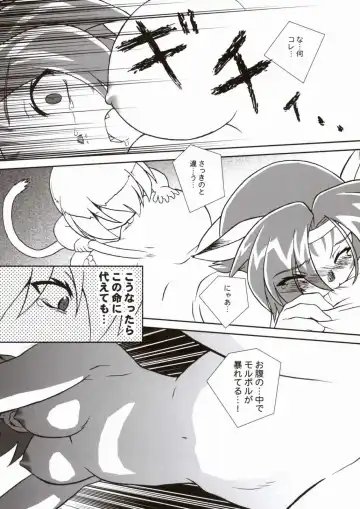 [Akikan] Misuran Taru Taru Fhentai - Page 19