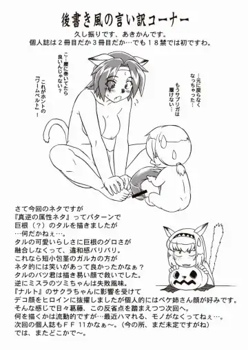 [Akikan] Misuran Taru Taru Fhentai - Page 24