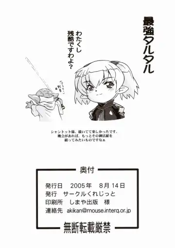 [Akikan] Misuran Taru Taru Fhentai - Page 25