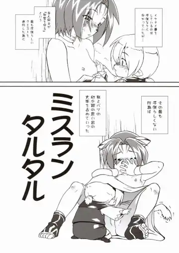 [Akikan] Misuran Taru Taru Fhentai - Page 3