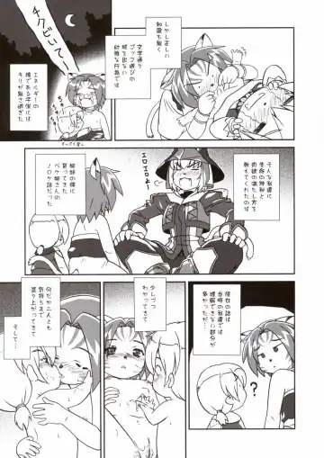 [Akikan] Misuran Taru Taru Fhentai - Page 4