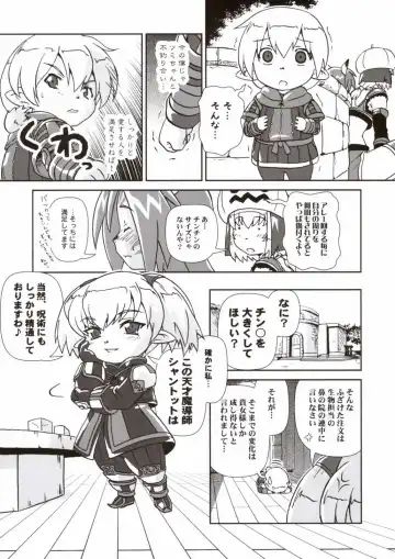 [Akikan] Misuran Taru Taru Fhentai - Page 8