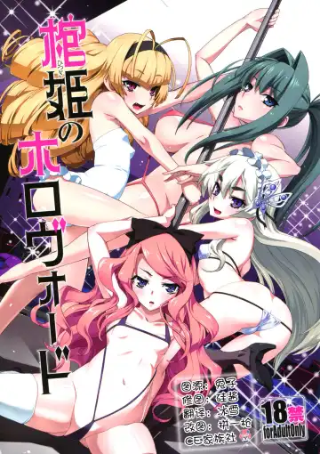 Read [Miyagoe Yoshitsuki] Hitsugi no Horovod - Fhentai